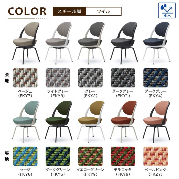 オカムラ（okamura） デスクチェア パラベル スチール脚 ツイル