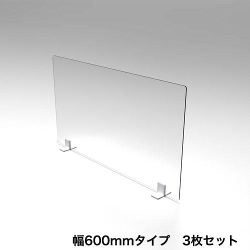 オカムラ（okamura） 飛沫防止 パーテーション 3枚セット 幅60×高さ