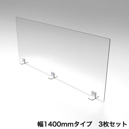 飛沫防止パネル自立スタンド3枚