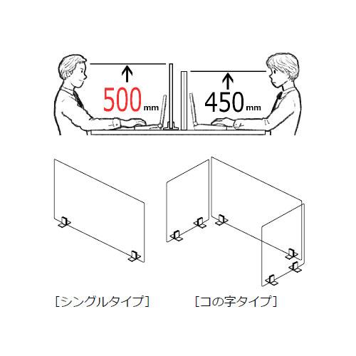オカムラ（okamura） 飛沫防止 パーテーション コの字 3セット 幅80×高 