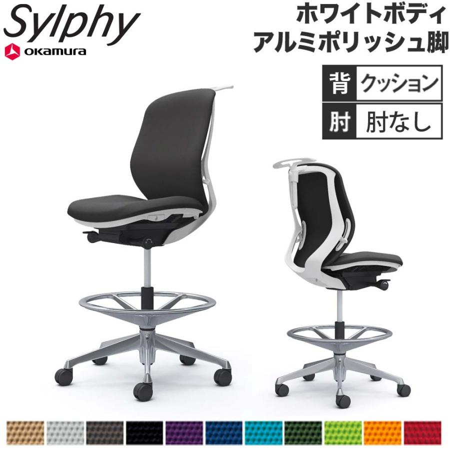 オカムラ（okamura） 設置無料 シルフィー 肘なし ハイチェア ロー