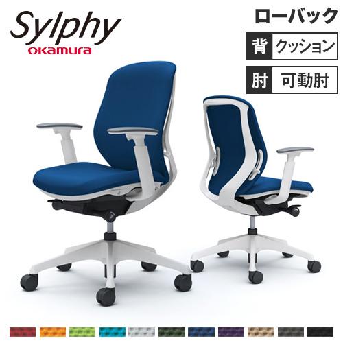 オカムラ（okamura） シルフィー チェア オフィスチェア 岡村製作所 