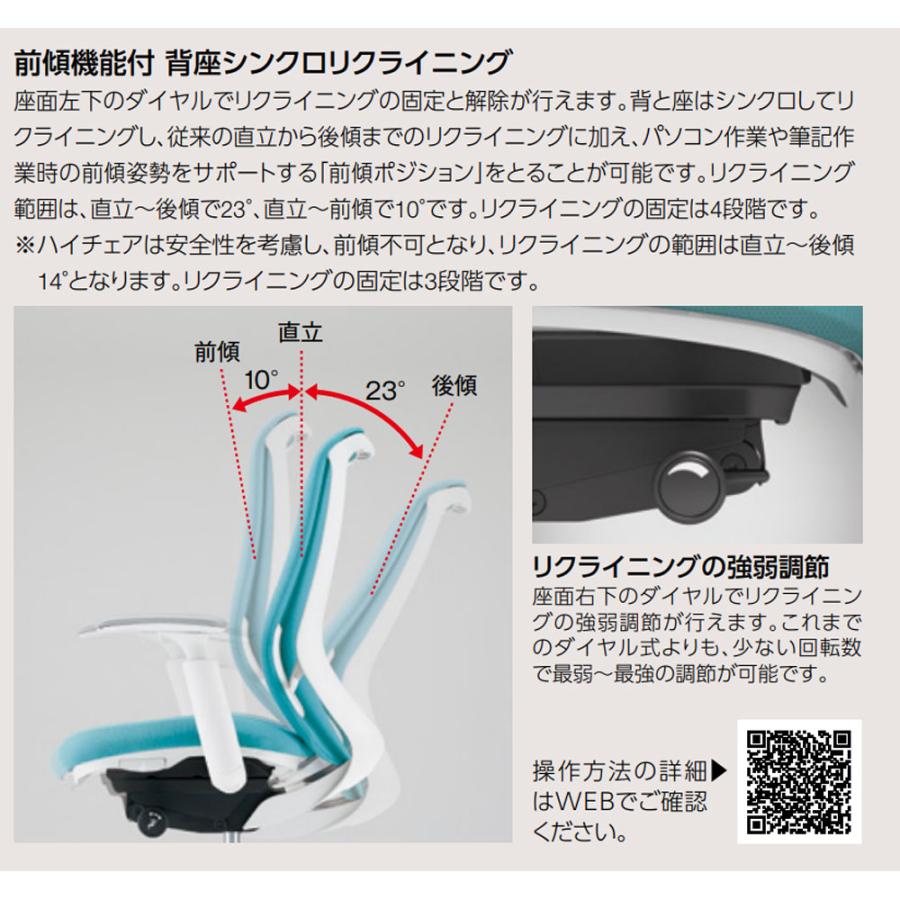 設置無料 オフィスチェア オカムラ シルフィー 5本脚 ハイバック メッシュタイプ アジャストアーム ハンガー ランバーサポート付 椅子 完成品 日本製 C686XZ_8