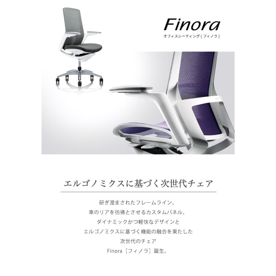 オカムラ フィノラ Finora オフィスチェア 日本製 ブラック脚 エクストラハイバック 座メッシュ アジャストアーム デスクチェア 椅子 ミーティングチェア C78AMR｜lookit｜02