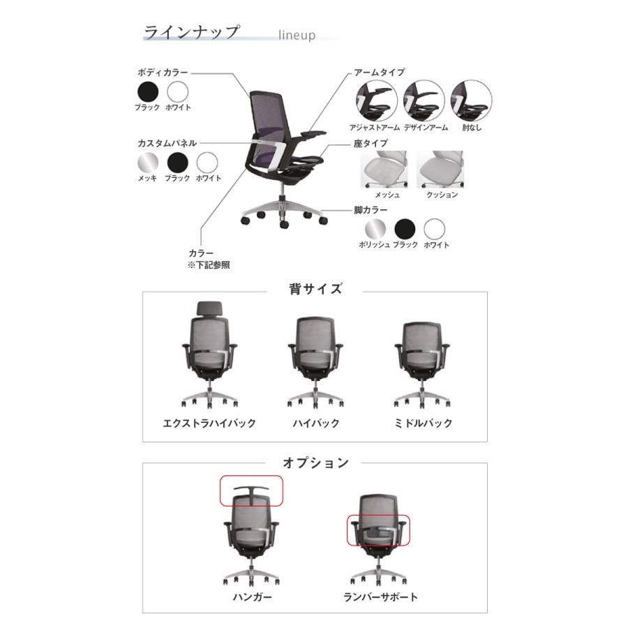 オカムラ フィノラ Finora オフィスチェア 日本製 ブラック脚 エクストラハイバック 座メッシュ アジャストアーム デスクチェア 椅子 ミーティングチェア C78AMR｜lookit｜10