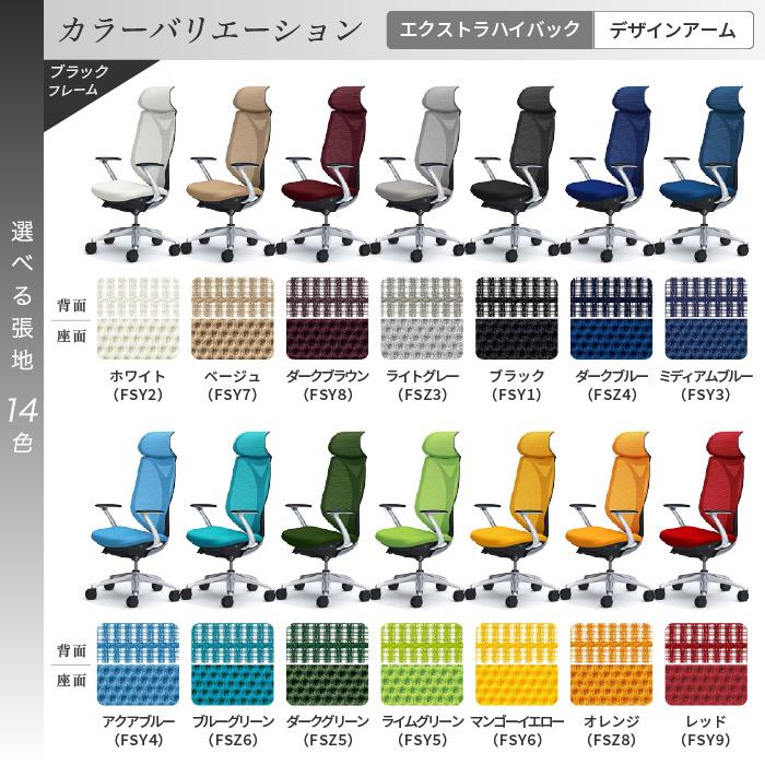 送料無料 サブリナ チェア オカムラ オフィスチェア 岡村製作所 ワーキングチェア オフィス家具 メッシュチェア パソコンチェア アーム付きチェア C846BX