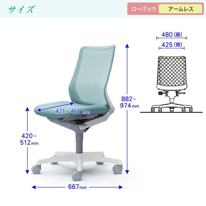 オカムラ フルーエント ローバック 肘なし Fluent オフィスチェア デスクチェア テレワーク 在宅ワーク チェア パソコンチェア おしゃれ 事務椅子 PCチェア CB31_11