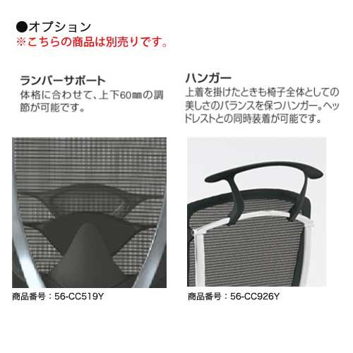 コンテッサ セコンダ オカムラ 可動肘 座革 大型ヘッドレスト ポリッシュフレーム ホワイトボディ Contessa seconda オフィスチェア 椅子 CC87XW-FPT CC87BW-FPT_3