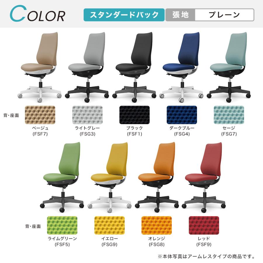オフィスチェア ポータム オカムラ スタンダードバック 背クッション 肘なし プレーン ダークグレーボディ ナイロンキャスター デスクチェア 事務椅子 CF13XA-FS_11