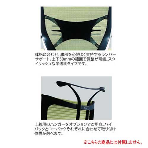 バロン チェア オカムラ オフィスチェア 岡村製作所 メッシュ オフィス 事務所 ヘッドレスト付きチェア 肘付きチェア ホワイトボディ CP87DR CP87NR