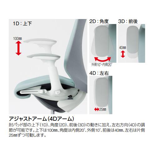 設置無料 オカムラ スフィア オフィスチェア ハイバック 座面奥行調整あり 可動肘 インターロック デスクチェア ワークチェア PCチェア 在宅 椅子 CT4AFA-FXW_7