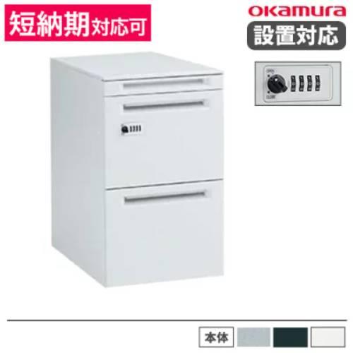オカムラ（okamura） 設置無料 デスクワゴン 3段A4ファイルタイプ