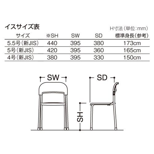 soldout 学習椅子 学生椅子 スクールチェア 新JIS規格 樹脂座面
