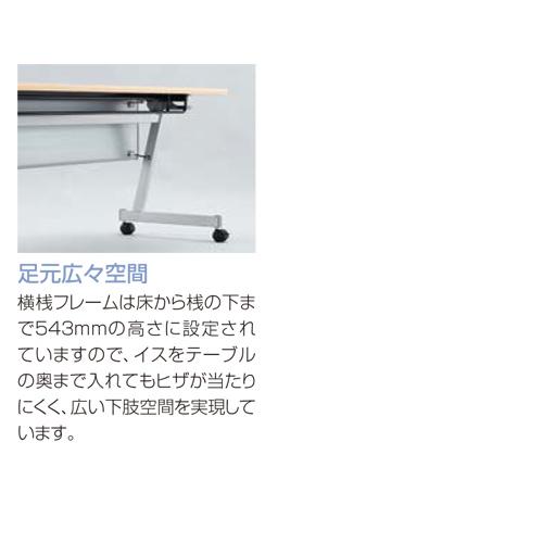 フォールディングテーブル 幅1500mm 奥行600mm ABS幕板 スタック
