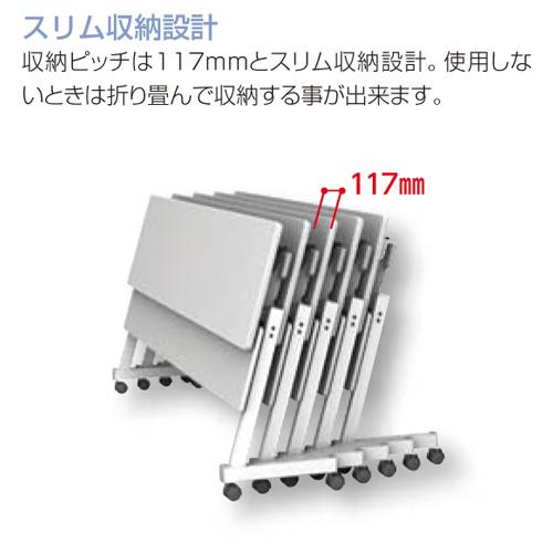 フォールディングテーブル 幅1500mm 奥行600mm 幕板付き スタックテーブル 会議テーブル ミーティングテーブル 折りたたみ キャスター付 送料無料 FTX-ZW1560P_6