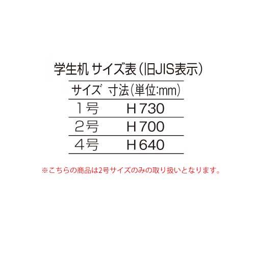 学習机 学習椅子 座パット無し セット 旧JIS対応 学校机 学生机 