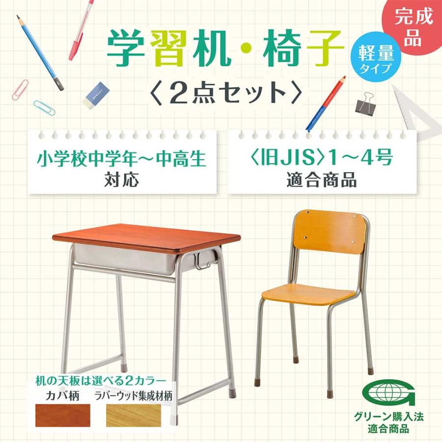 475◆自社便対応地域あり◆ダイイチ◆学童机・椅子2組(旧JIS3号)学校学習塾 475◇自社便対応地域あり◇ダイイチ◇学童机・椅子2組(旧