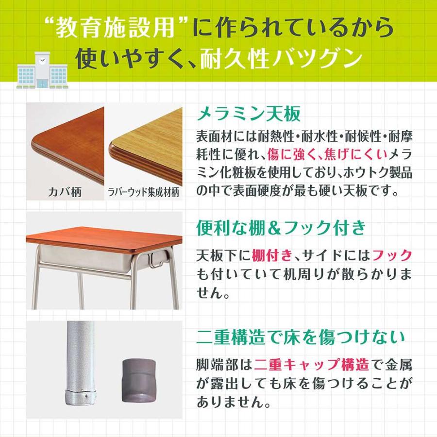 ホウトク　学習机セット( 旧JIS 1号) 学校机 + 学習椅子 ホウトク 学習机・椅子の通販 オフィス家具・インテリア家具のLOOKIT