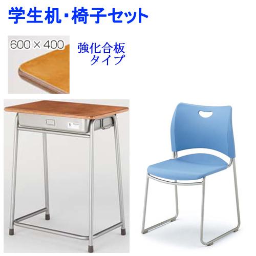 学習机 学習椅子 座パット無し セット 学校机 学生机 強化合板 耐水性