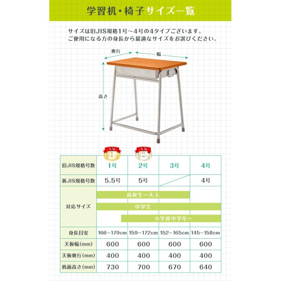 学習机 学習椅子 セット 学校机 学生机 強化合板 旧JIS規格 学生イス スクールチェア スタッキング 講義 学校 教室 スクールデスク 送料無料 G2-D-GF223-S3｜lookit｜07