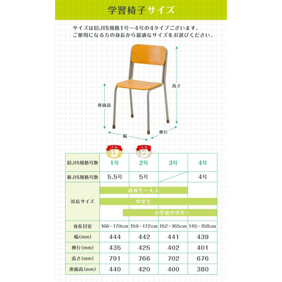 【塾・学校】状態良好（サイズ調整可）小中学生用 学習椅子 スクールチェア・椅子 学習椅子 学校 椅子 学習チェア 学生椅子 旧JIS スタッキングチェア