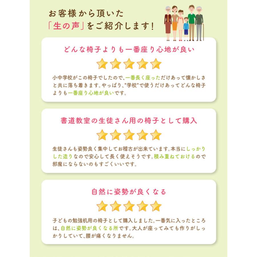 学習椅子 学校 椅子 学習チェア 学生椅子 旧JIS スタッキングチェア
