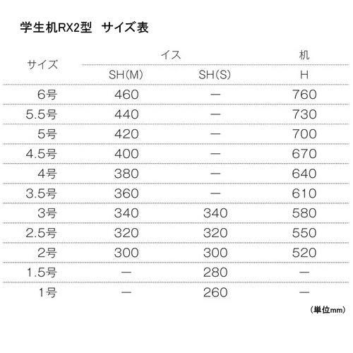 soldout 学習椅子 学習チェア 合板 スクールチェア 学生イス 新JIS規格 