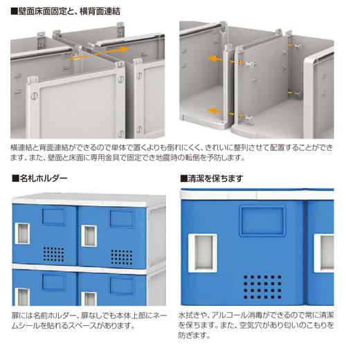 シューズロッカー 24人用 4列6段 樹脂製 扉 中棚付き シューズロッカー 24人用 4列6段 樹脂製 扉 中棚付き