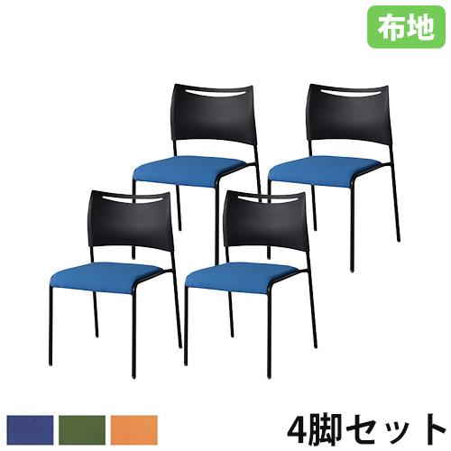アイリスチトセ スタッキングチェア 4脚セット ミーティングチェア