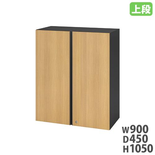 アイリスチトセ 両開き書庫 幅900×奥行450×高さ1050mm 上段 木目調 鍵
