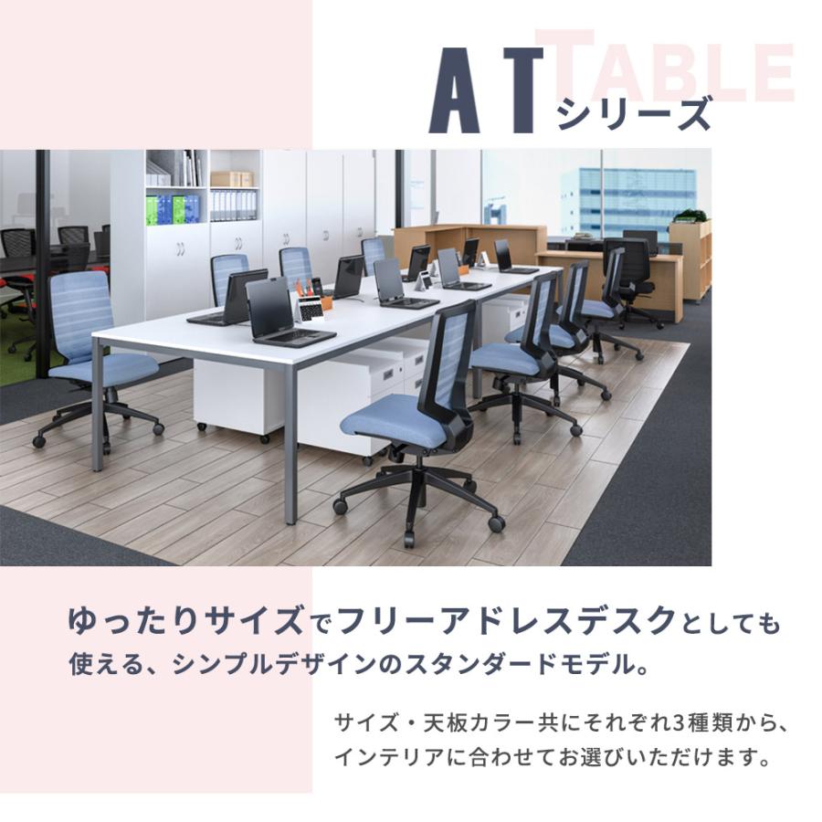 法人限定  会議用テーブル ミーティングテーブル 幅2400×奥行1200×高さ700mm 配線ボックス付き 会議テーブル 作業テーブル ワークテーブル AT-2412-AF2の画像