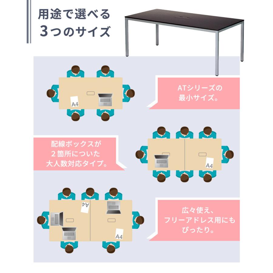 法人限定  会議用テーブル ミーティングテーブル 幅2400×奥行1200×高さ700mm 配線ボックス付き 会議テーブル 作業テーブル ワークテーブル AT-2412-AF2の画像