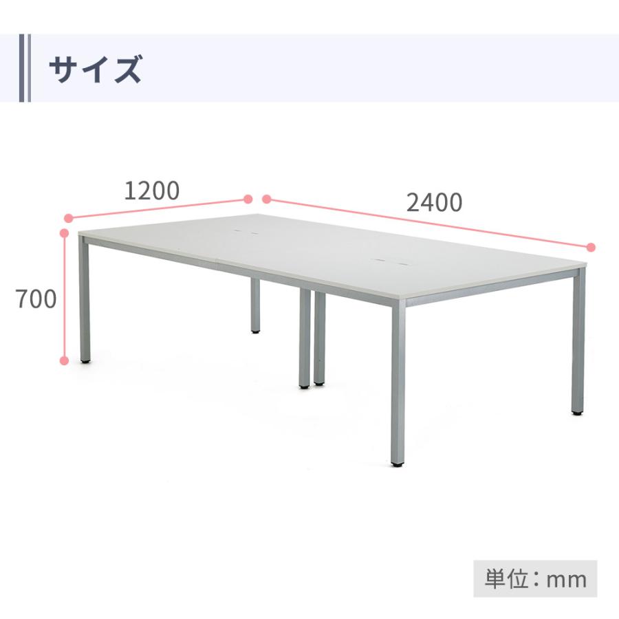 法人限定  会議用テーブル ミーティングテーブル 幅2400×奥行1200×高さ700mm 配線ボックス付き 会議テーブル 作業テーブル ワークテーブル AT-2412-AF2の画像