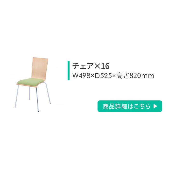 法人限定 学習机 セット 16人用 ループ脚 前板付き ワークデスク 勉強