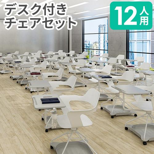アール・エフ・ヤマカワ 法人限定 ミーティングチェア 12脚 セット 
