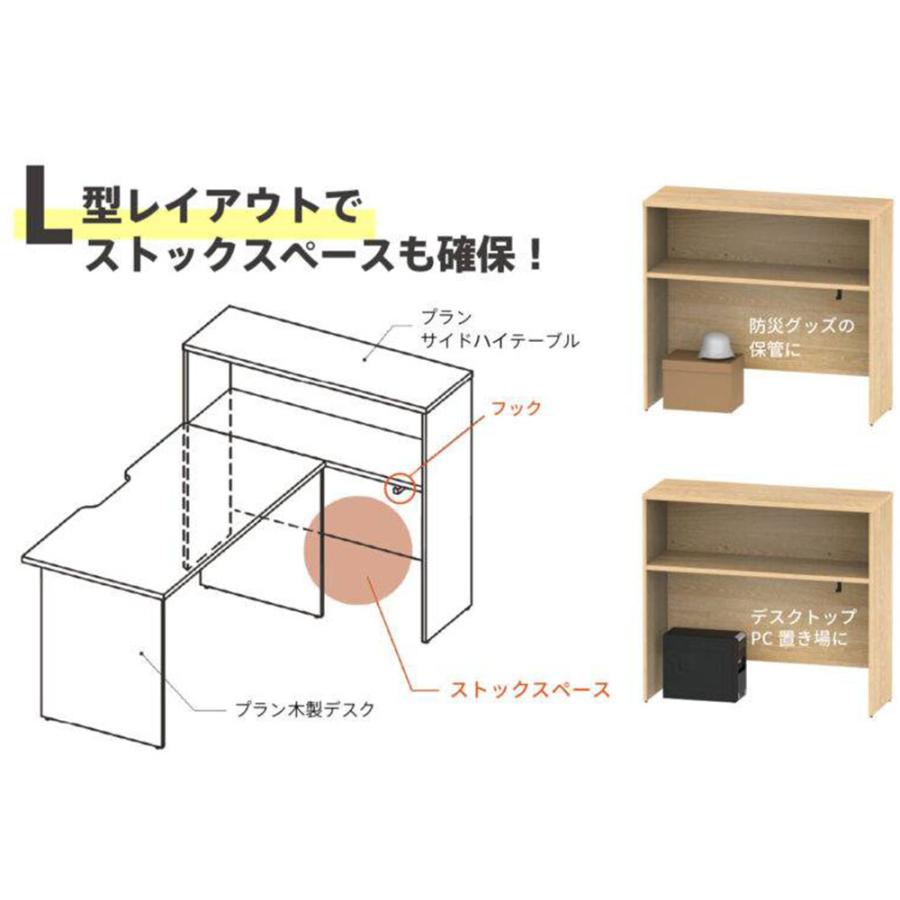 法人限定  オフィスデスク 木製 セット 幅1000×奥行600mm ハイテーブル ワークデスク パソコンデスク パーテーション サイドテーブル 収納 事務所 PLANN2の画像