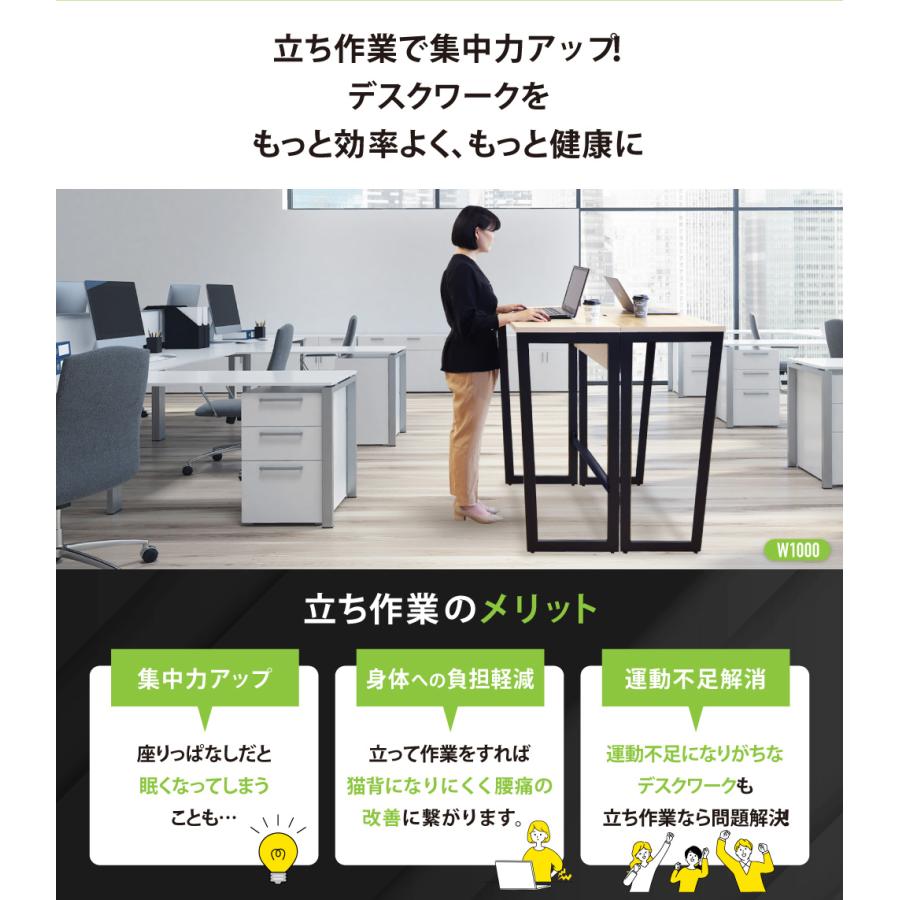 アール・エフ・ヤマカワ 法人限定 スタンディングデスク ハイデスク
