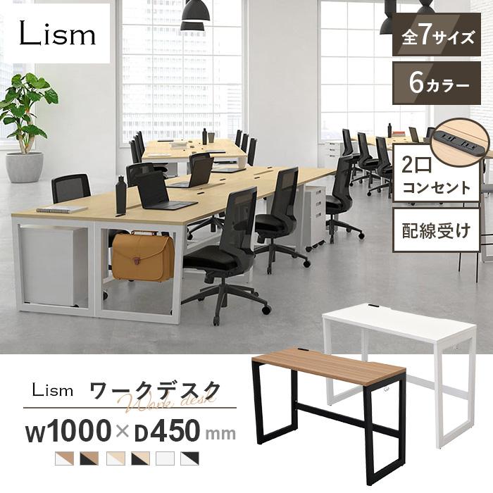 アール・エフ・ヤマカワ 法人限定 オフィスデスク 平机 事務机 幅1000