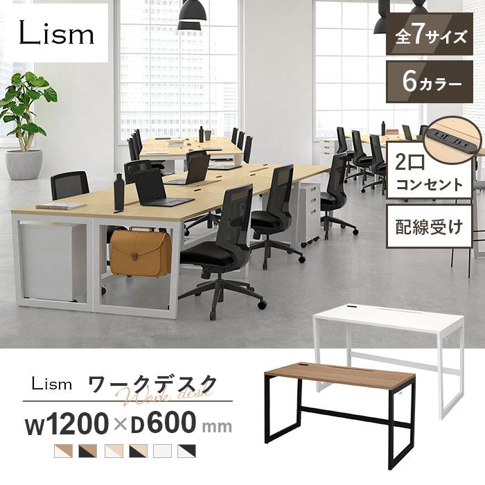 アール・エフ・ヤマカワ 法人限定 オフィスデスク 平机 事務机 幅1200