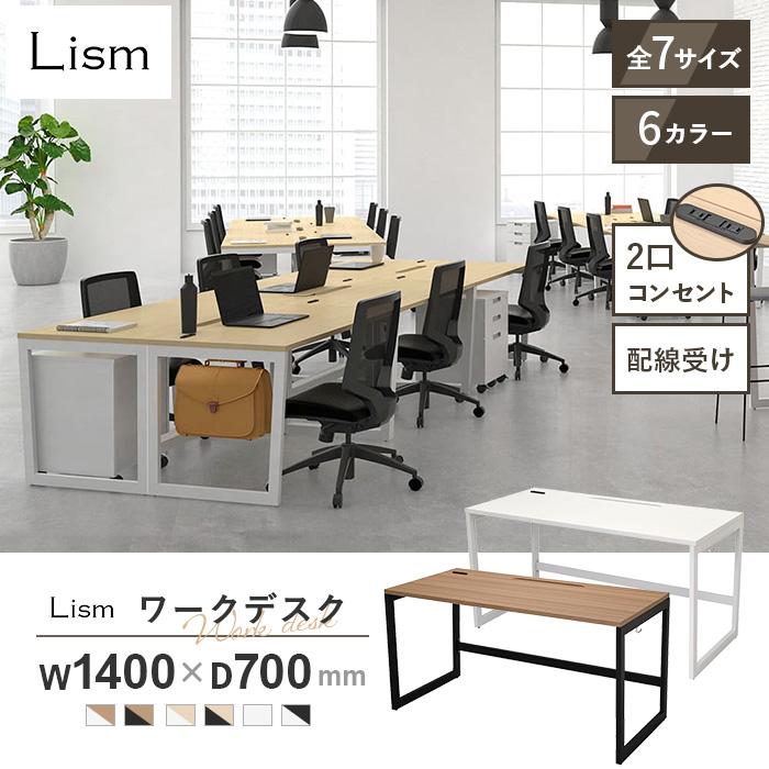 アール・エフ・ヤマカワ 法人限定 オフィスデスク 平机 事務机 幅1400