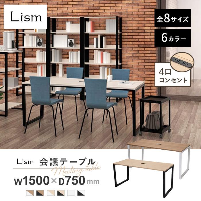 アール・エフ・ヤマカワ 法人限定 会議用テーブル ミーティング