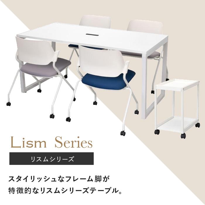 アール・エフ・ヤマカワ 法人限定 会議用テーブル ミーティング