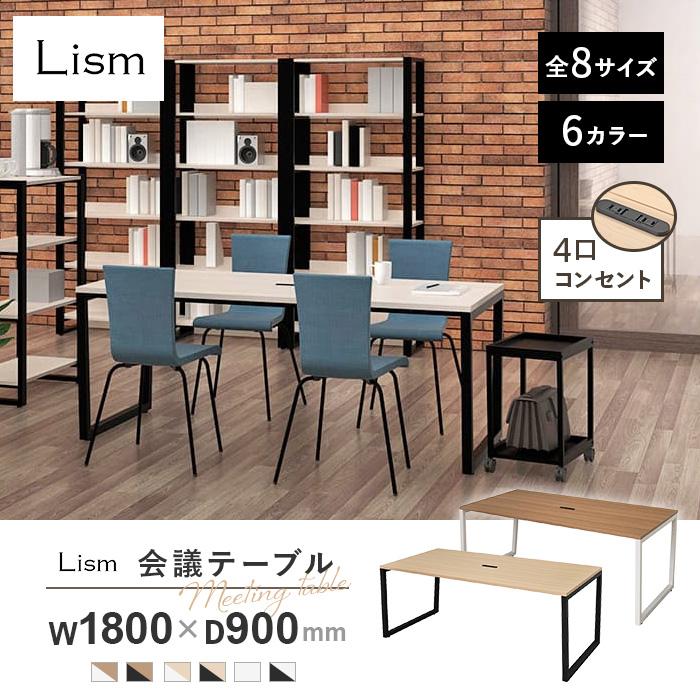 アール・エフ・ヤマカワ 法人限定 会議用テーブル ミーティング