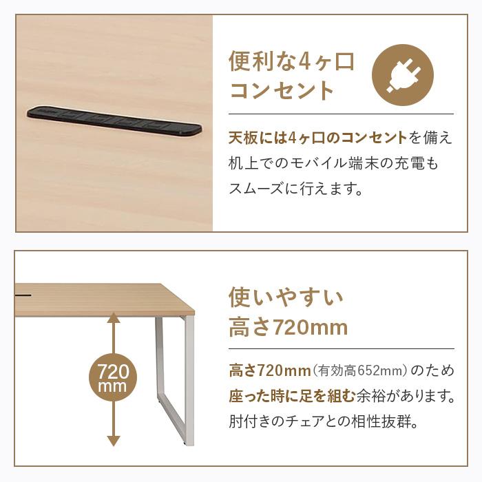 法人限定 会議用テーブル ミーティングテーブル 幅1800×奥行900×高さ720mm コンセント付き おしゃれ フリーアドレスデスク 180×90cm 幅180cm RFFMT-1890_6