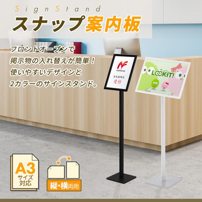 アール・エフ・ヤマカワ 法人限定 案内板 A3サイズ 掲示パネル 自立式