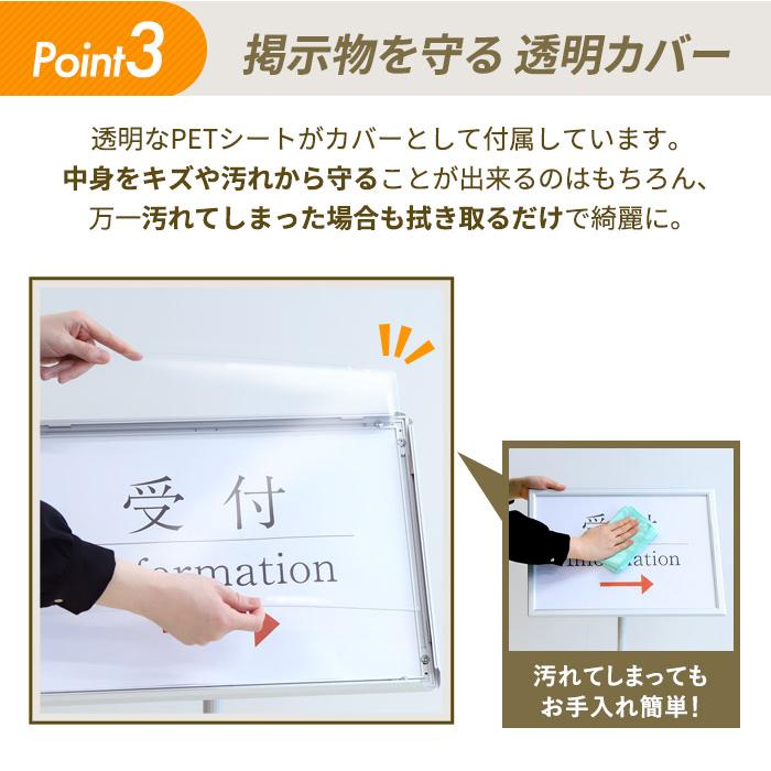 法人限定 案内板 A3サイズ 掲示パネル 自立式案内板 案内看板 スタンドパネル オフィス 会議室 レストラン 店舗 インフォメーション RFIB-SNA3｜lookit｜09