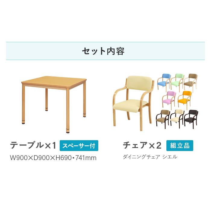 アール・エフ・ヤマカワ 法人限定 ダイニングテーブルセット 2人 アール・エフ・ヤマカワ 法人限定 ダイニングテーブルセット 2人