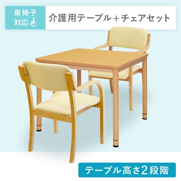 アール・エフ・ヤマカワ 法人限定 ダイニングテーブル セット 2人用 幅