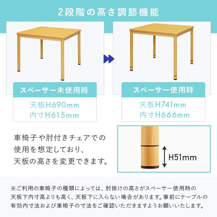 アール・エフ・ヤマカワ 法人限定 介護施設 ダイニングテーブル 幅900