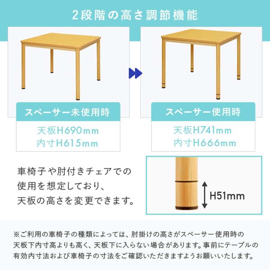 アール・エフ・ヤマカワ 法人限定 介護施設 ダイニングテーブル 幅900